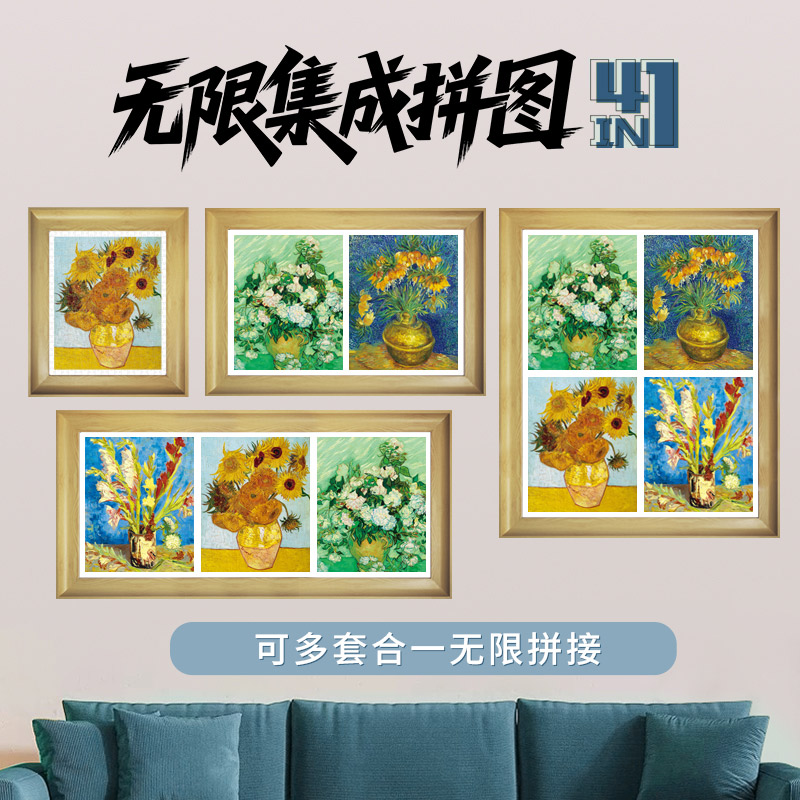 梵高星空拼圖的拼裝方法