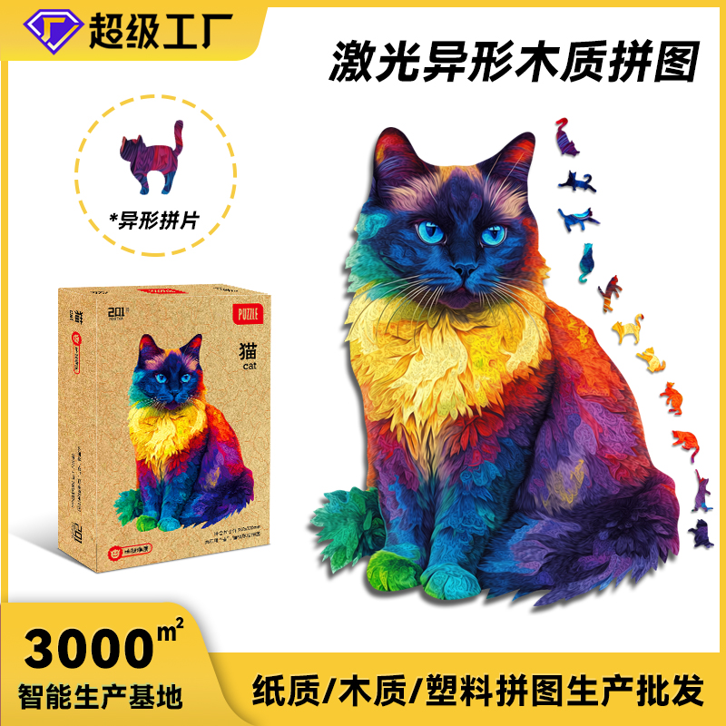 木制拼圖異形動物