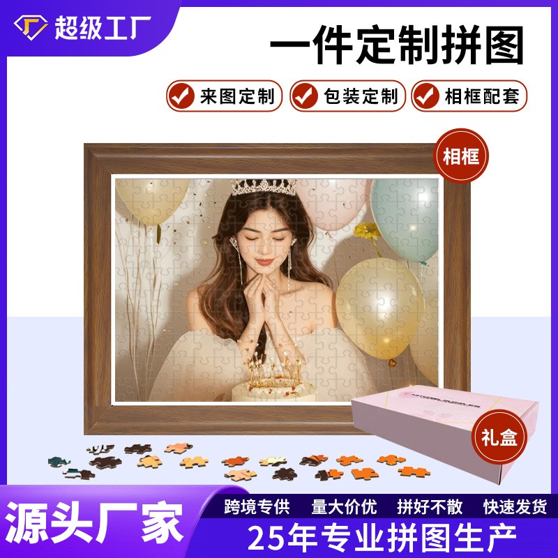 關(guān)于uv印刷木質(zhì)定制照片拼圖怎么，進(jìn)一步探索更多相關(guān)內(nèi)容>>