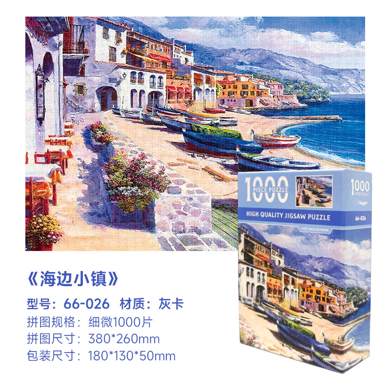 拼圖玩具灰卡材質(zhì)是什么