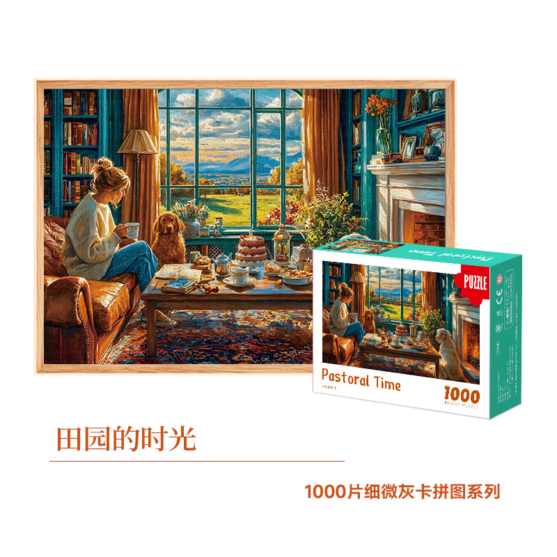 66-052-田園的時光