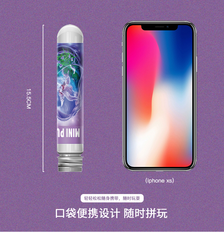 150粒迷你藍卡試管拼圖