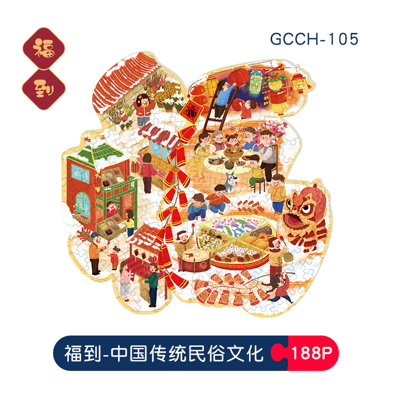 傳統文化藝術福到拼圖